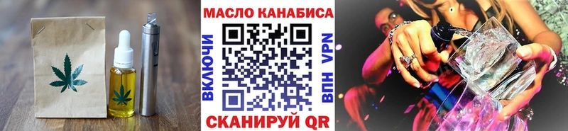 Еда ТГК конопля Курлово