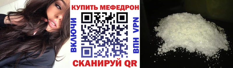 Меф мяу мяу мука Курлово