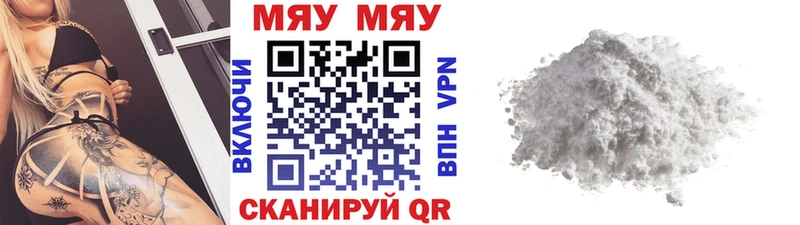 цена наркотик Курлово Мефедрон 4 MMC