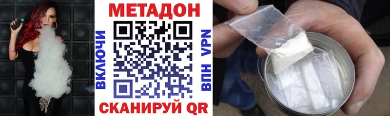 Метадон кристалл Курлово